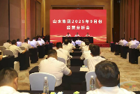山水水泥:聚力效益提升 聚焦管理提质(图1) 山水水泥:聚力效益提升 聚焦管理提质(图1)