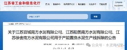 南方水泥拆除4条熟料生产线(图1) 南方水泥拆除4条熟料生产线(图1)