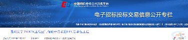 中国能建中标30亿大单(图1) 中国能建中标30亿大单(图1)