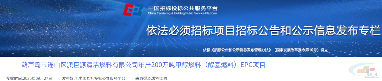 中国能建中标30亿大单(图2) 中国能建中标30亿大单(图2)