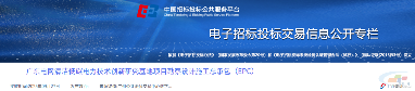 中国能建中标30亿大单(图3) 中国能建中标30亿大单(图3)