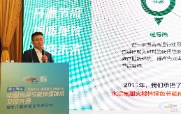 鲁中耐材董事长封吉圣分享水泥回转窑内衬节能环保新技术新材料(图1) 鲁中耐材董事长封吉圣分享水泥回转窑内衬节能环保新技术新材料(图1)