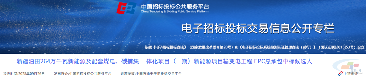 中国能建中标16亿项目(图1) 中国能建中标16亿项目(图1)