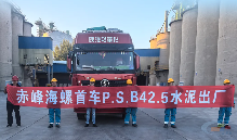 海螺各地企业竞逐发展 干出新精彩(图3) 海螺各地企业竞逐发展 干出新精彩(图3)