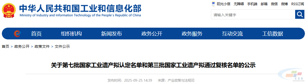 华新水泥厂旧址拟通过国家工业遗产复核!(图1) 华新水泥厂旧址拟通过国家工业遗产复核!(图1)