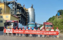 金隅冀东水泥远销海外多国(图3)