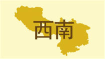 水泥网周报：由于需求以及成本关系 西南地区水泥价格涨跌各异（9.22-9.26）