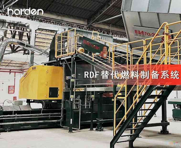 年产10万吨替代燃料，又一家水泥企业RDF工厂已投产运营(图4)