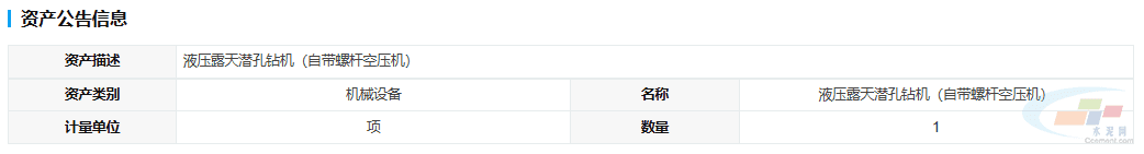 华润、冀东子公司转让所属资产(图2) 华润、冀东子公司转让所属资产(图2)