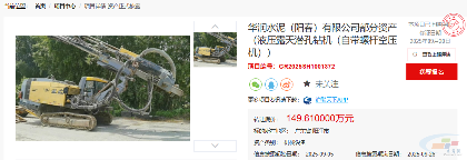 华润、冀东子公司转让所属资产(图1) 华润、冀东子公司转让所属资产(图1)