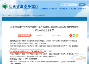 水泥网独家:别让企业尴尬!(图3) 水泥网独家:别让企业尴尬!(图3)