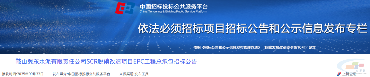 1850万!鞍山冀东水泥SCR脱硝改造项目EPC工程总承包招标 1850万!鞍山冀东水泥SCR脱硝改造项目EPC工程总承包招标