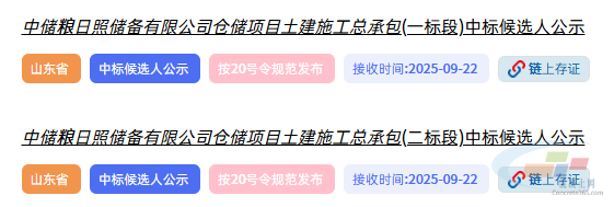 50亿!中建三局、中建二局、中建一局、中建四局等中标(图4) 50亿!中建三局、中建二局、中建一局、中建四局等中标(图4)