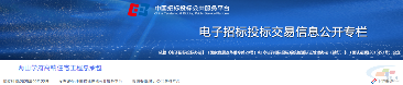 50亿!中建三局、中建二局、中建一局、中建四局等中标(图3) 50亿!中建三局、中建二局、中建一局、中建四局等中标(图3)