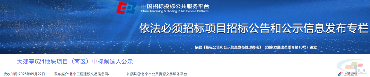 50亿!中建三局、中建二局、中建一局、中建四局等中标(图2) 50亿!中建三局、中建二局、中建一局、中建四局等中标(图2)