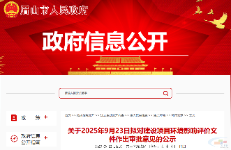 建宝公司水泥窑协同处置一般固废项目环评拟获批!(图1) 建宝公司水泥窑协同处置一般固废项目环评拟获批!(图1)