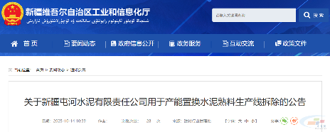 中国建材新疆一条4000t/d水泥熟料线拆除!(图1) 中国建材新疆一条4000t/d水泥熟料线拆除!(图1)