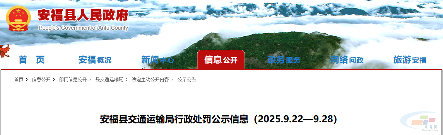 违反规定擅自改装！江西一家水泥厂被罚(图1)