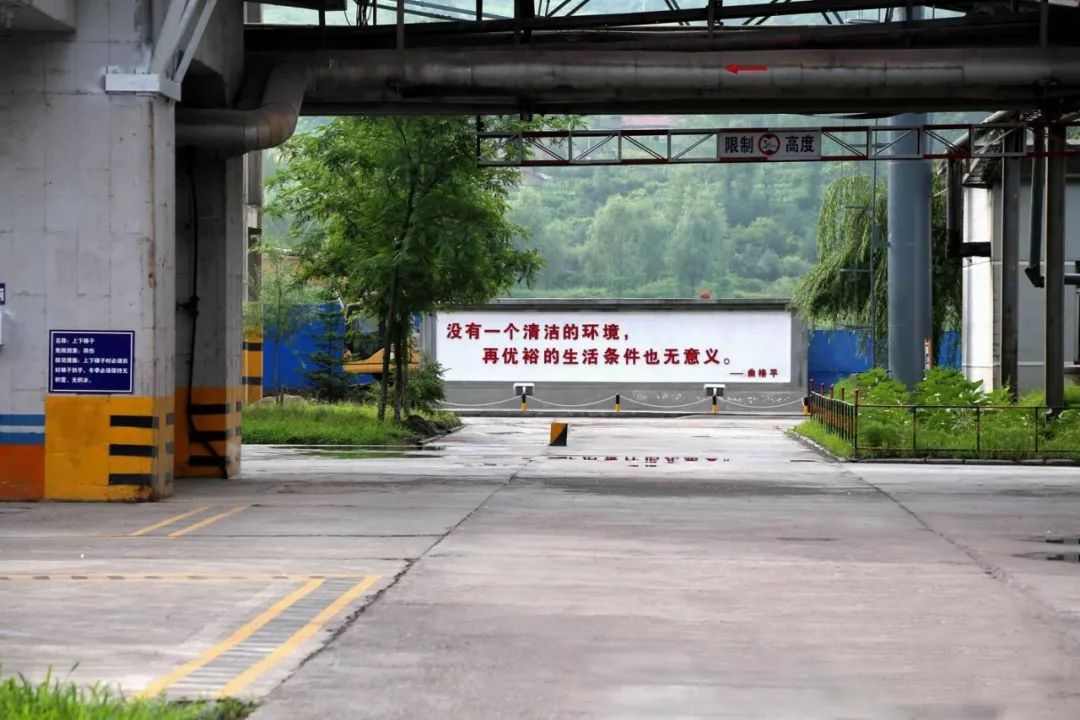 亚泰集团通化公司:循环经济铸就绿色建材标杆(图3) 亚泰集团通化公司:循环经济铸就绿色建材标杆(图3)