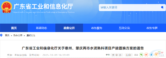 广东四会市骏马水泥3500t/d生产线补充产能(图1)