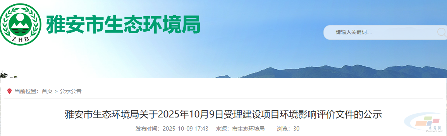 中国建材四川2500t/d水泥熟料线协同处置固废项目环评受理(图1)