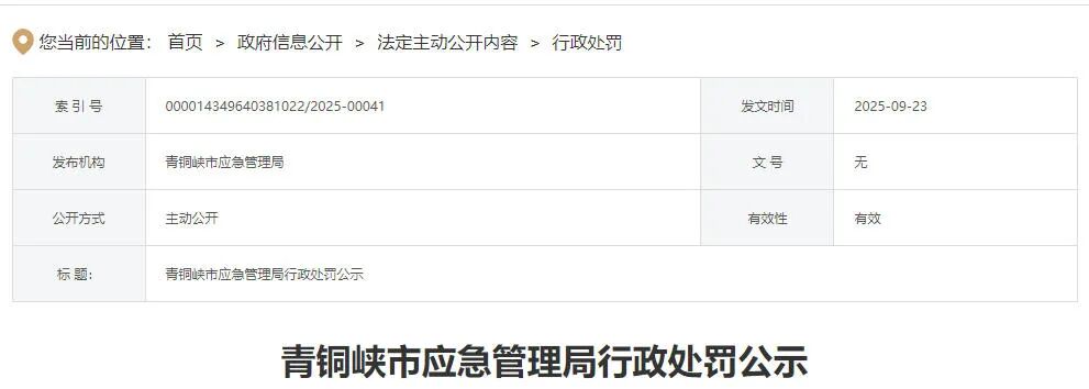 宁夏水泥企业坍塌事故致1死1伤！(图1)