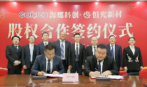 新蓝海！海螺新合作项目签约！(图2)