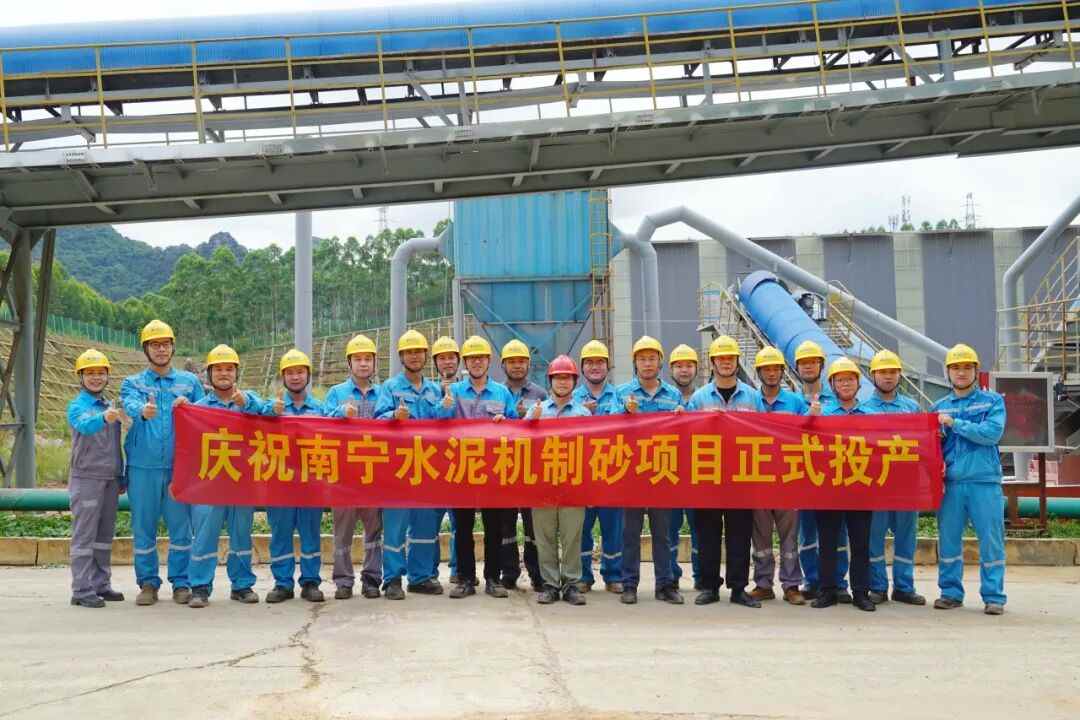 降本、提产、拓量,华润建材科技南宁产业园聚力攻坚出成效(图2) 降本、提产、拓量,华润建材科技南宁产业园聚力攻坚出成效(图2)