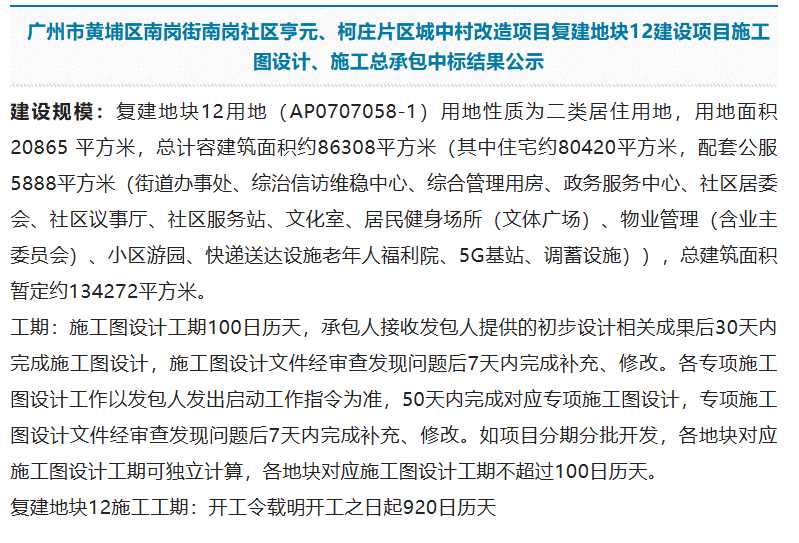中交建筑、中交四航院中标5亿项目(图1) 中交建筑、中交四航院中标5亿项目(图1)