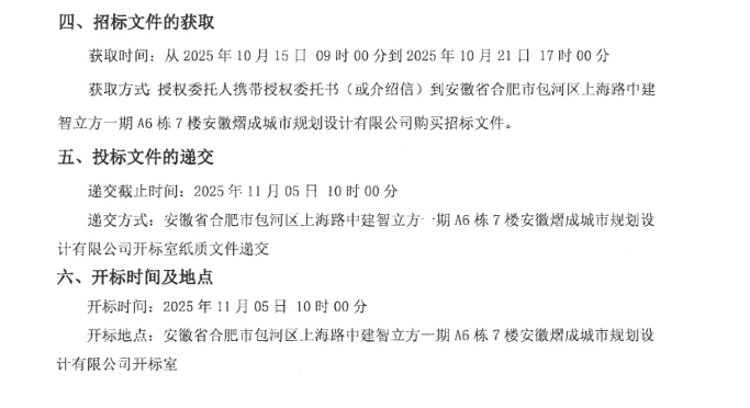 安徽铁鹏海豹水泥2500t/d熟料线超低排放提标技改项目总包招标！(图3)