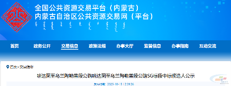 中铁十四局、中铁十二局中标30亿项目(图3) 中铁十四局、中铁十二局中标30亿项目(图3)