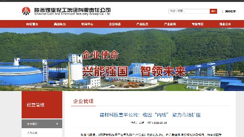 陕西建材科技富平公司：稳固“内核” 聚力市场扩围(图1)
