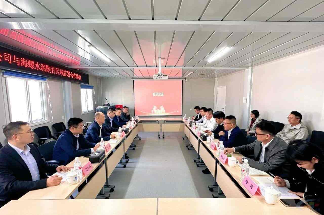 中建西部建设九公司与海螺水泥陕甘区域签署合作协议(图1)