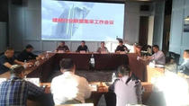 山水、冀东、亚泰、北方四大水泥集团召开集采座谈会 山水、冀东、亚泰、北方四大水泥集团召开集采座谈会