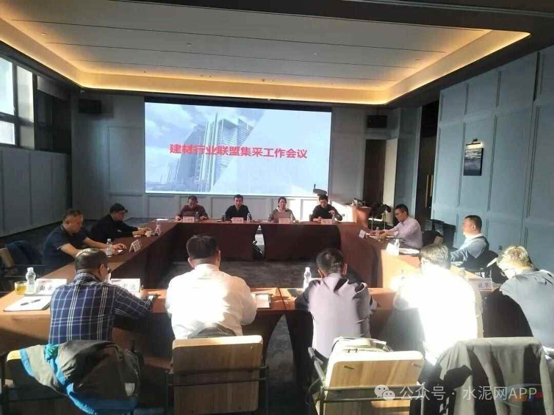 山水、冀东、亚泰、北方四大水泥集团召开集采座谈会(图1) 山水、冀东、亚泰、北方四大水泥集团召开集采座谈会(图1)