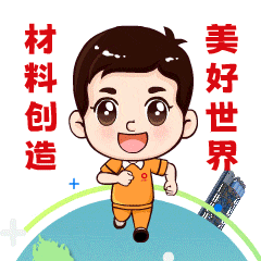 中国建材集团:材料 talk show丨今天是霜降,低温下混凝土施工tips请查收!(图6) 中国建材集团:材料 talk show丨今天是霜降,低温下混凝土施工tips请查收!(图6)