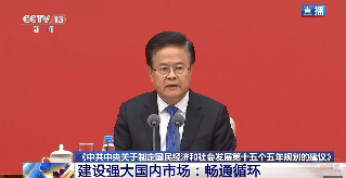 中共中央新闻发布会丨综合整治“内卷式”竞争(图1)