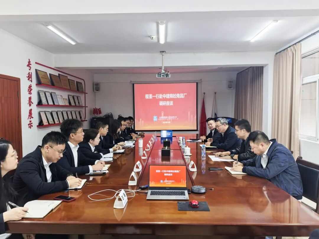 中建商砼董事长程敦竹一行赴南昌、合肥短期工作(图1) 中建商砼董事长程敦竹一行赴南昌、合肥短期工作(图1)