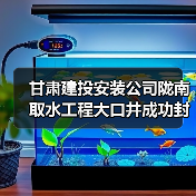 甘肃建投安装公司陇南取水工程大口井成功封底（图4）