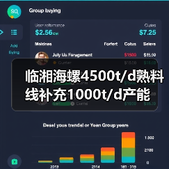 临湘海螺4500t/d熟料线补充1000t/d产能（图4）