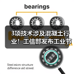 3项技术涉及混凝土行业!工信部发布工业节水工艺、技术和装备目录名单 3项技术涉及混凝土行业!工信部发布工业节水工艺、技术和装备目录名单