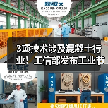 3项技术涉及混凝土行业!工信部发布工业节水工艺、技术和装备目录名单(图4) 3项技术涉及混凝土行业!工信部发布工业节水工艺、技术和装备目录名单(图4)