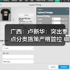 广西：卢新华：突出重点分类施策严格管控 确保桂林空气常新蓝天常在（图1）