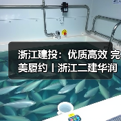 浙江建投：优质高效 完美履约丨浙江二建华润温州电厂二期全面建成投产（图4）