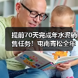 提前70天完成年水泥销售任务！屯南青松全年累计销售水泥超30.4万吨（图4）