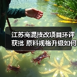 江苏商混技改项目环评获批 原料规格升级如何影响产能？（图3）