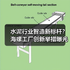 水泥行业智造新标杆？海螺工厂创新举措曝光（图3）