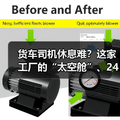 货车司机休息难？这家工厂的“太空舱”、24小时淋浴间、阳光房真贴心！（图1）