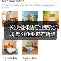 长沙搅拌站行业整改完成 部分企业停产拆除（图3）
