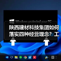陕西建材科技集团如何落实四种经营理念?工艺优化与成本控制关键举措解析(图4) 陕西建材科技集团如何落实四种经营理念?工艺优化与成本控制关键举措解析(图4)